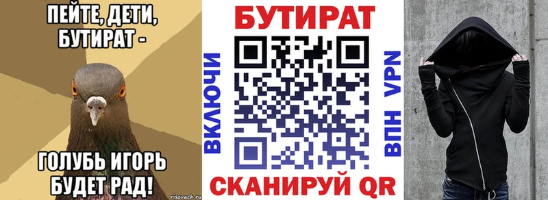 БУТИРАТ BDO  Демидов 