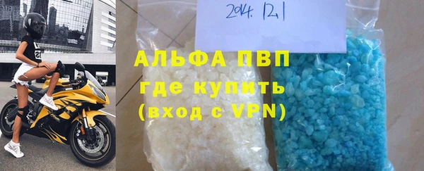 альфа пвп VHQ Богородицк