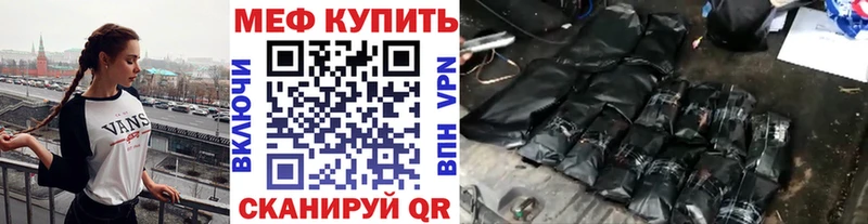 Мефедрон кристаллы Демидов