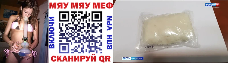 Меф мяу мяу  MEGA ссылки  Демидов 